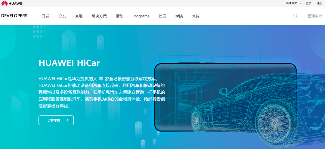 智能|任正非：谁再建言造车，可调离岗位
