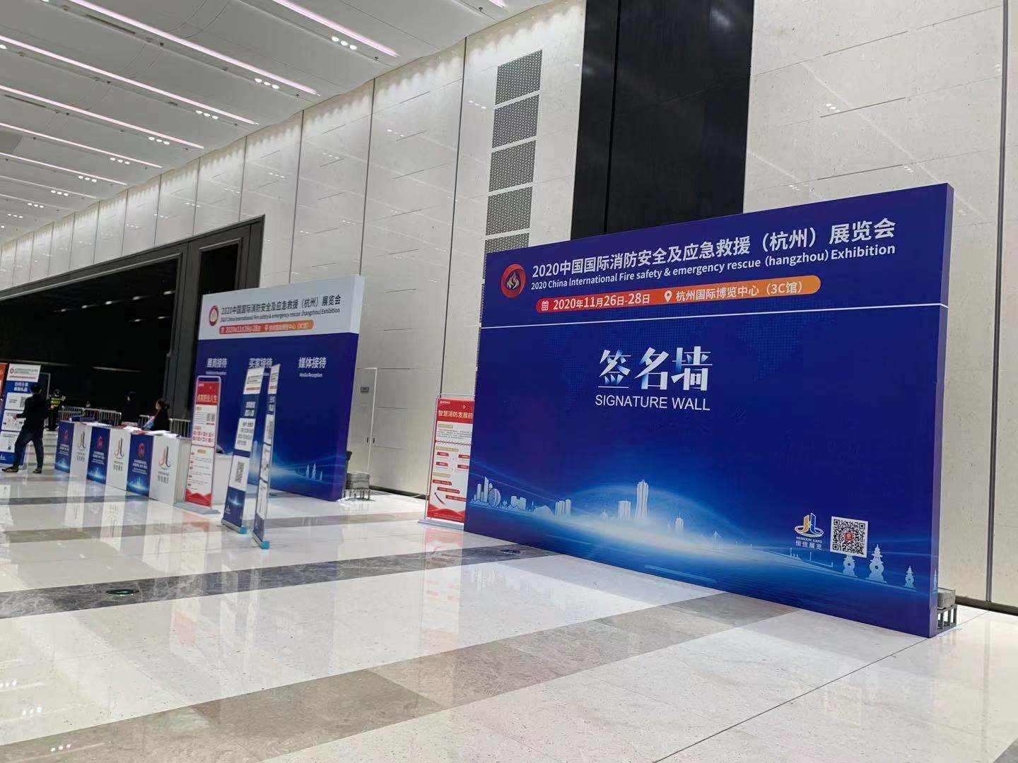 中国(杭州)国际消防展china fire expo于杭州国际博览中心正式开幕