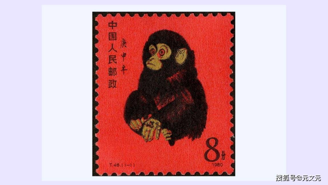 中国邮市神话——生肖邮票"庚申猴"_黄永玉