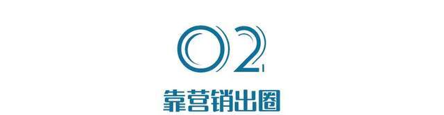 品牌|花巨资，造概念，巨头混战中称贵族，它还能贵多久？