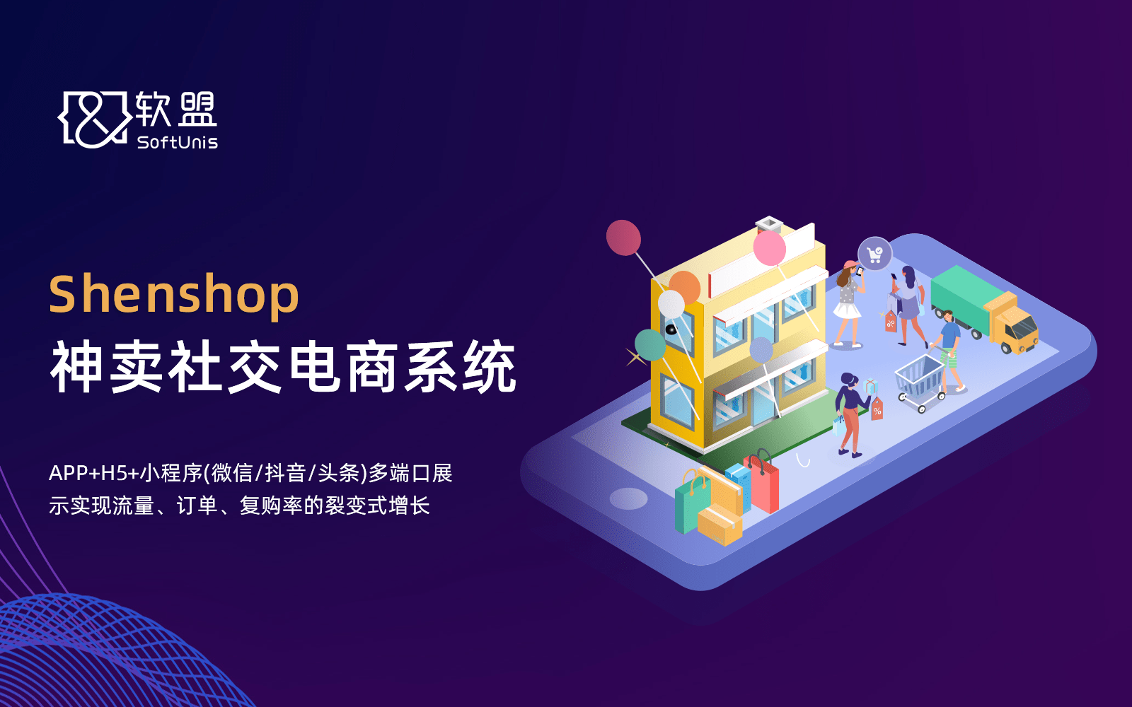 微信商城开发如何改善才有助于复杂的应用场景?_社交