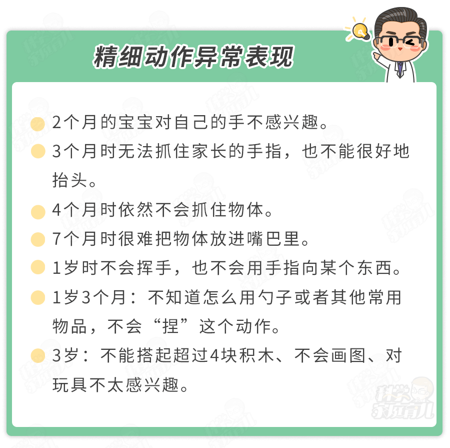 宝宝 大运动发育正常的情况下,可能只是精细动作没有得到充足的训练