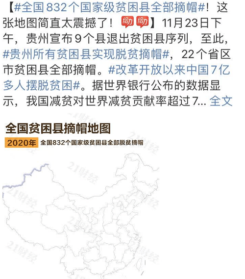 贵州贫困人口_贵州贫困人口占全国1 10 今年31万人越过温饱线