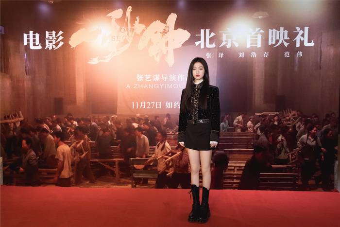 单依纯《一秒钟》首映礼献唱推广曲 娓娓道来电影人心理历程