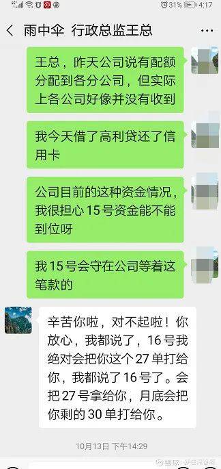 深圳市永利远实业集团有限公司因涉嫌传销被公安通报(图7)