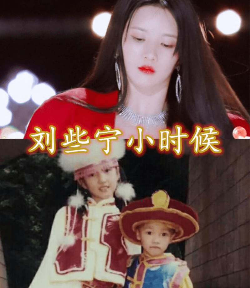 节目之前, 她就比较有名气,参加了《陈情令》,她小时候就比较的普通