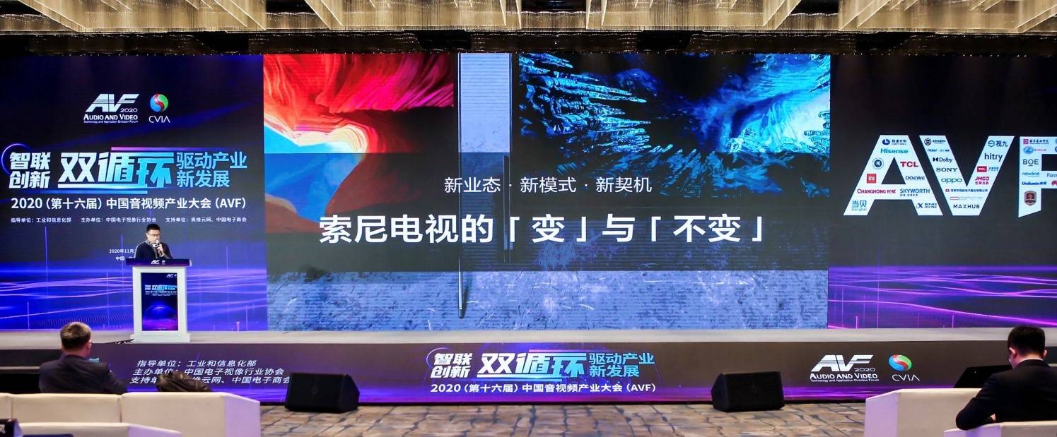 斩获中国电子视像行业协会科技创新奖 索尼电视豪横实力源于何处？
