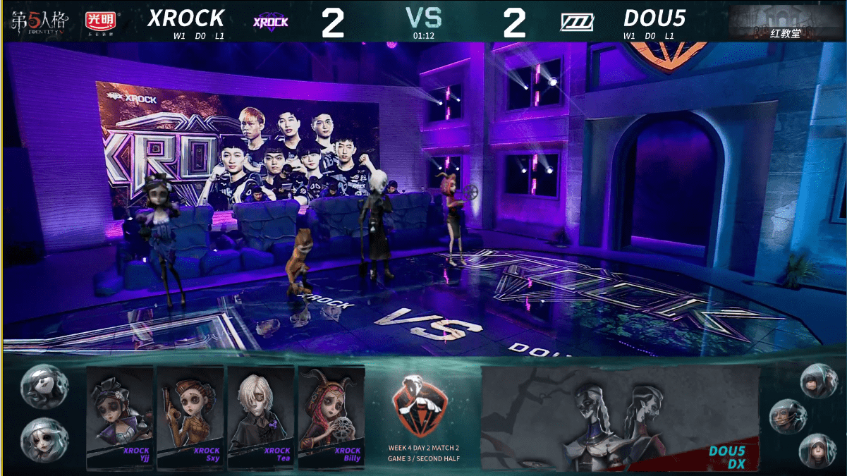 空军|第五人格IVL职业联赛秋季赛XROCK vs DOU5第三局 东玄再次四抓DOU5拿下比赛