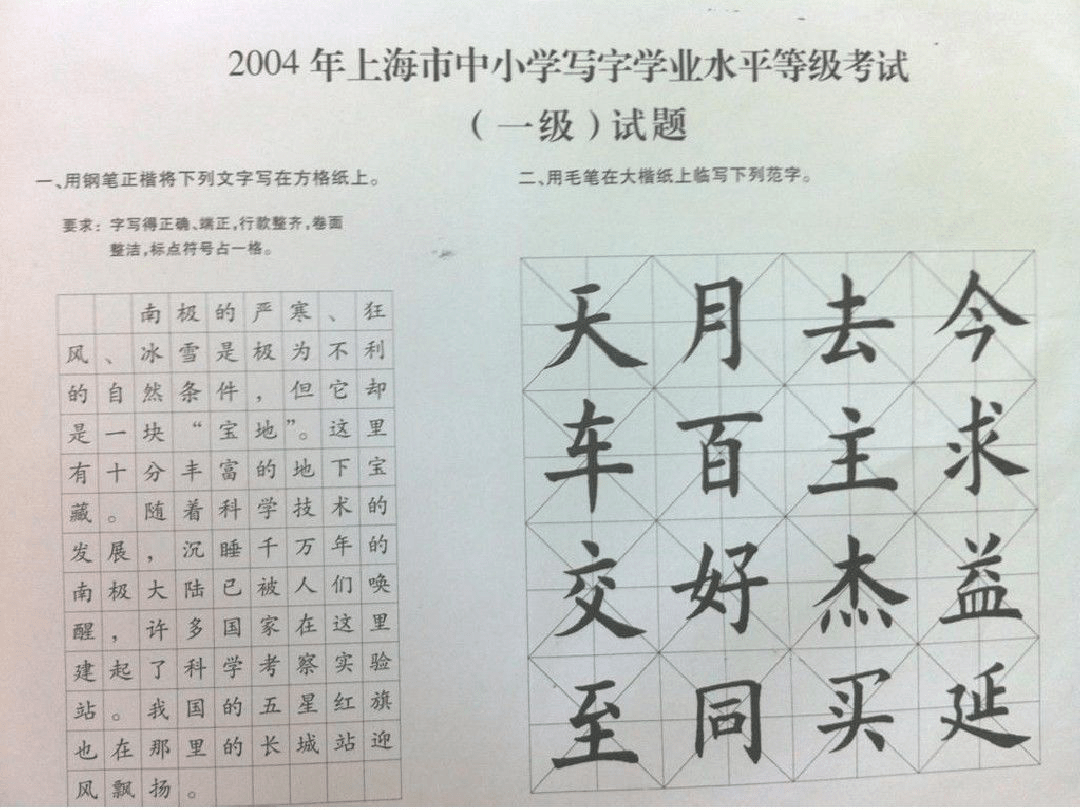 写字等级考试要开始啦,大家准备好了吗?