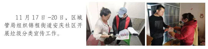 垃圾分类进万家，长春这些街道社区分类经验各