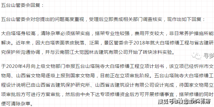 白塔简谱_五台山大白塔图片(2)