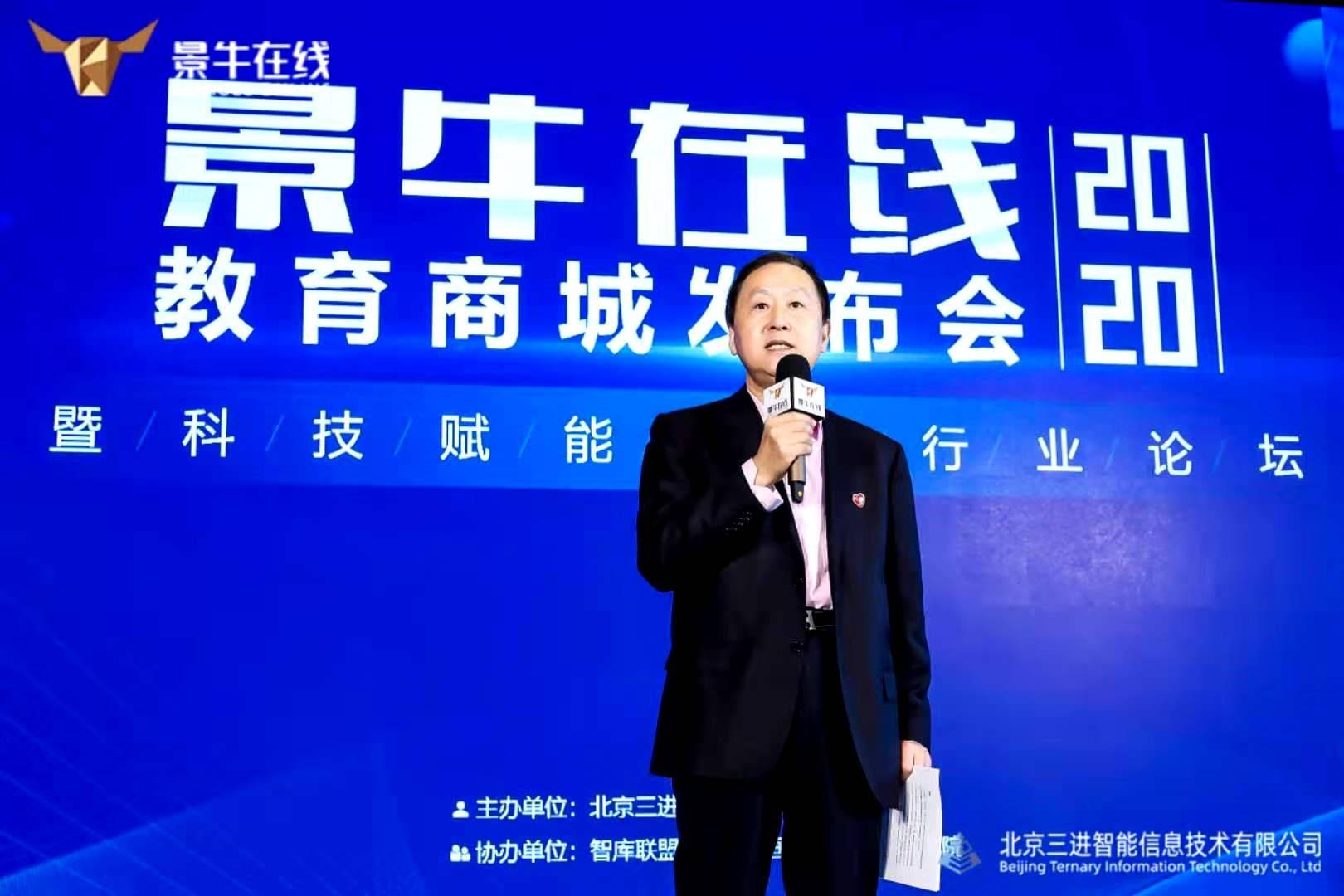 景牛在線教育商城發(fā)布會暨行業(yè)論壇圓滿舉行-DVBCN