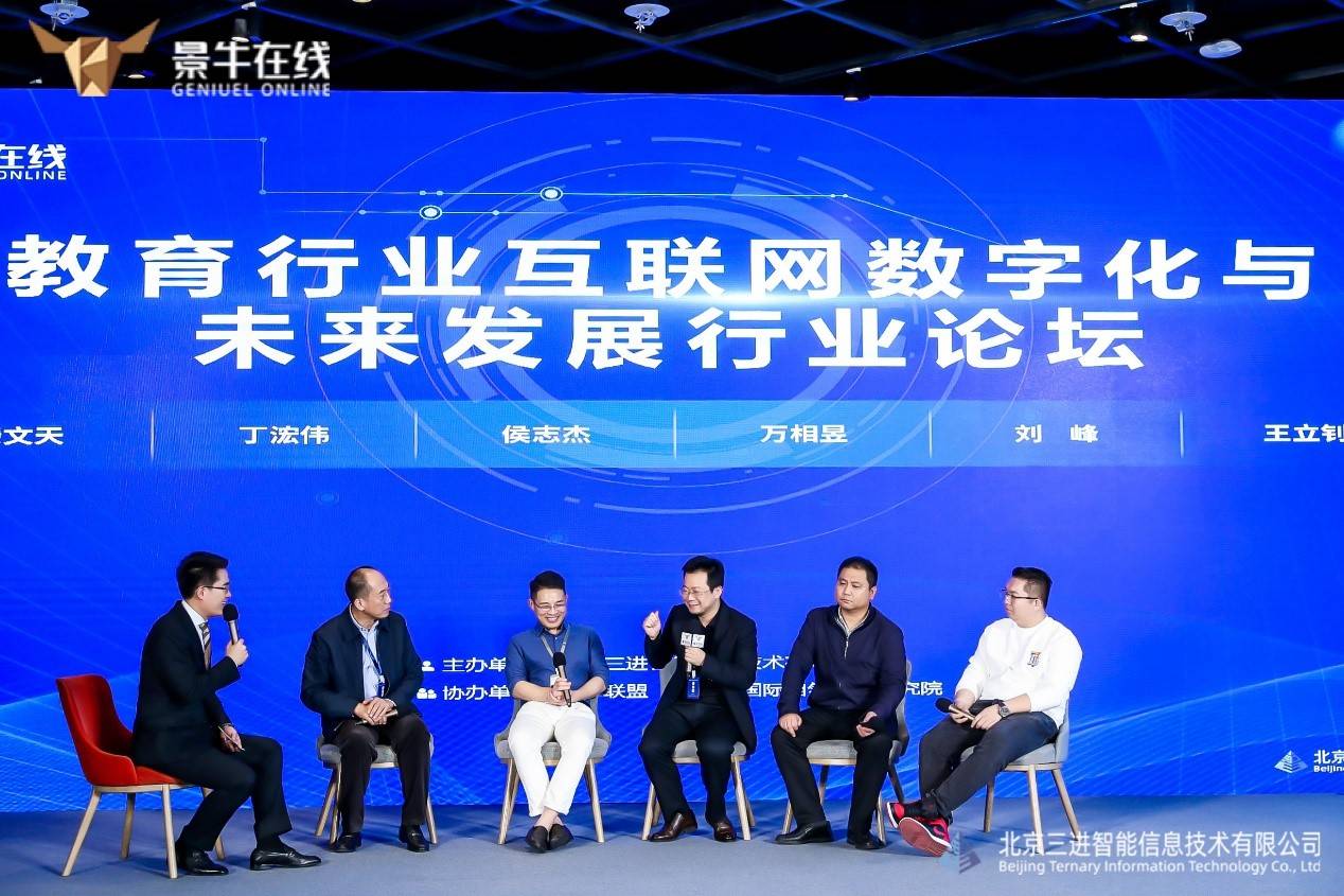景牛在線教育商城發(fā)布會暨行業(yè)論壇圓滿舉行-DVBCN