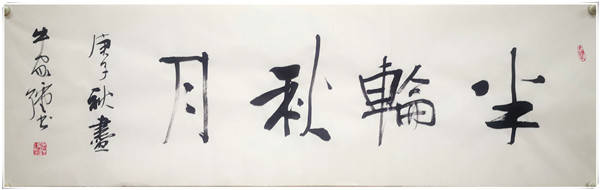 牛家强作品欣赏(图17)