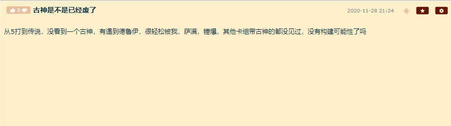 恩斯|炉石传说古神拉胯，玩家爆料打到传说没见一个，可以分解了？