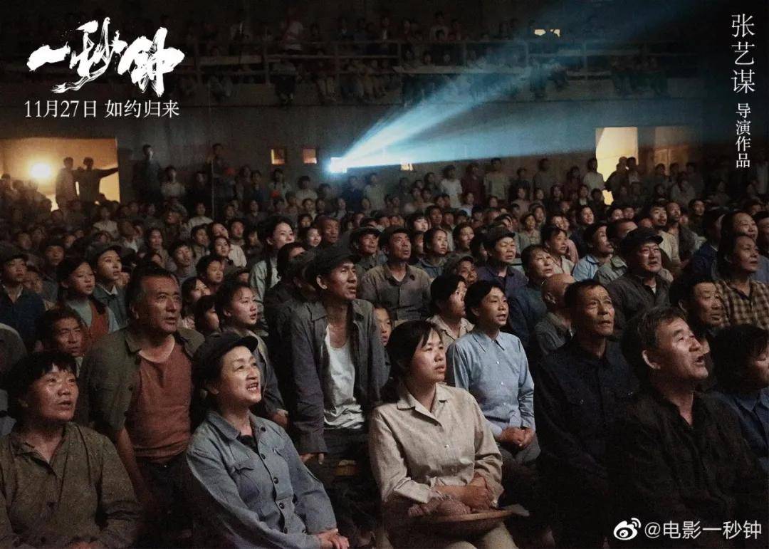 《一秒鐘》背後的時代記憶——中國露天電影放映史 娛樂 第1張