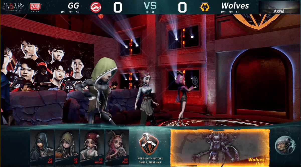 密码机|第五人格IVL职业联赛秋季赛Wolves vs GG第一局