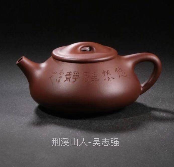 吴志强紫砂