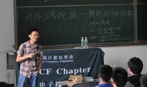 怎么成为学术领军人物 086cf9f827c24a1c85a5455b50710c38.jpeg