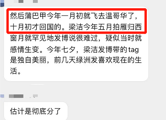 他俩分了?又牵扯到王鸥?