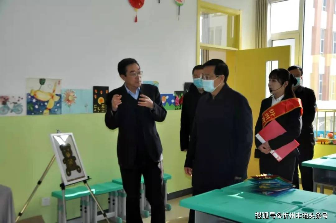 忻州市政协主席王建廷一行莅临长征小学西校区调研指导工作