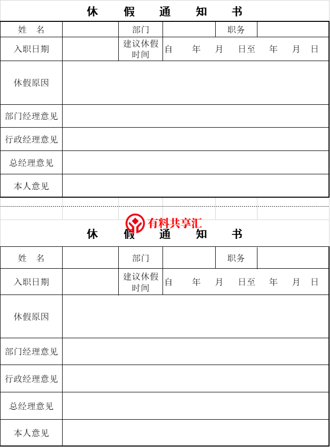 招聘评估报告_震惊 85 的HR不懂招聘 附招聘全过程管理十类常用表格85套(2)