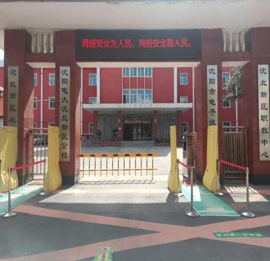 2020沈阳技术学校排名_沈阳市电子技术学校|2020年高考誓师:誓言铮铮奋勇前