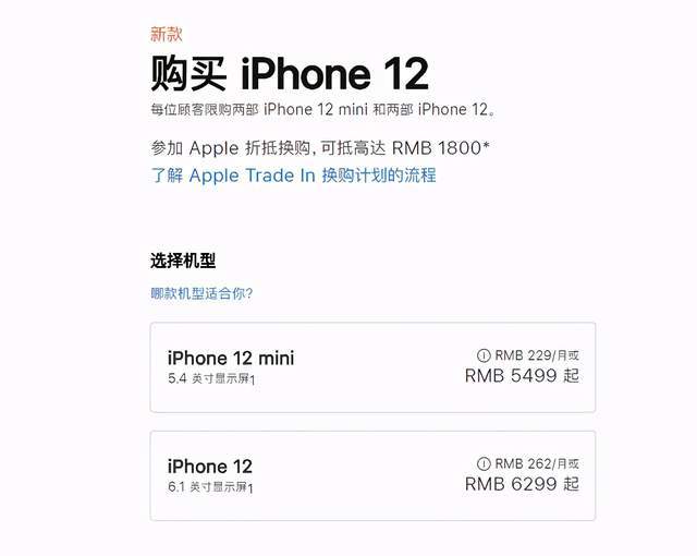 我們應該分期去購買iPhone 12嗎？先看看自己的自制力 科技 第1張