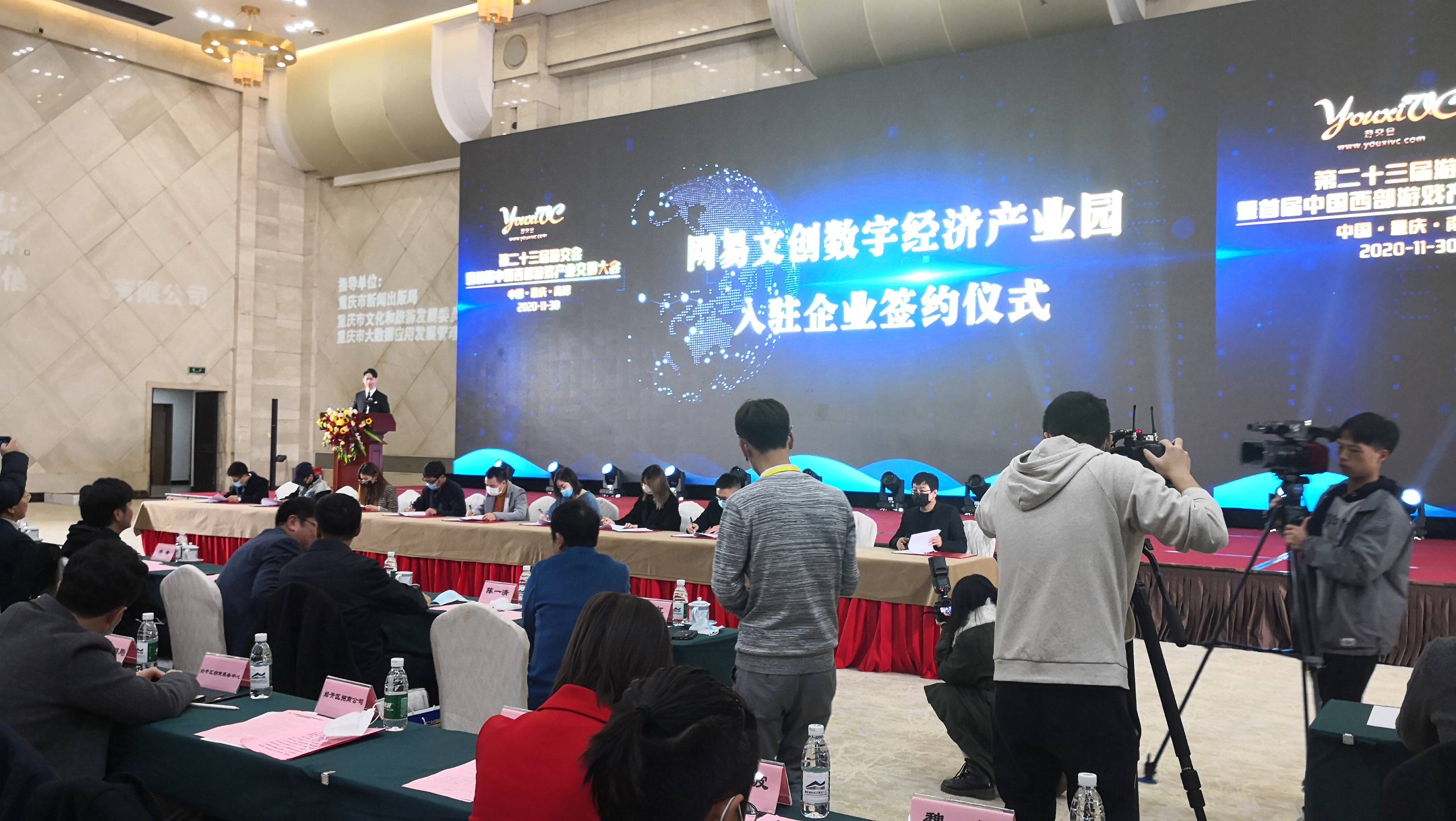 产业|重庆南岸联手网易抢滩电竞产业