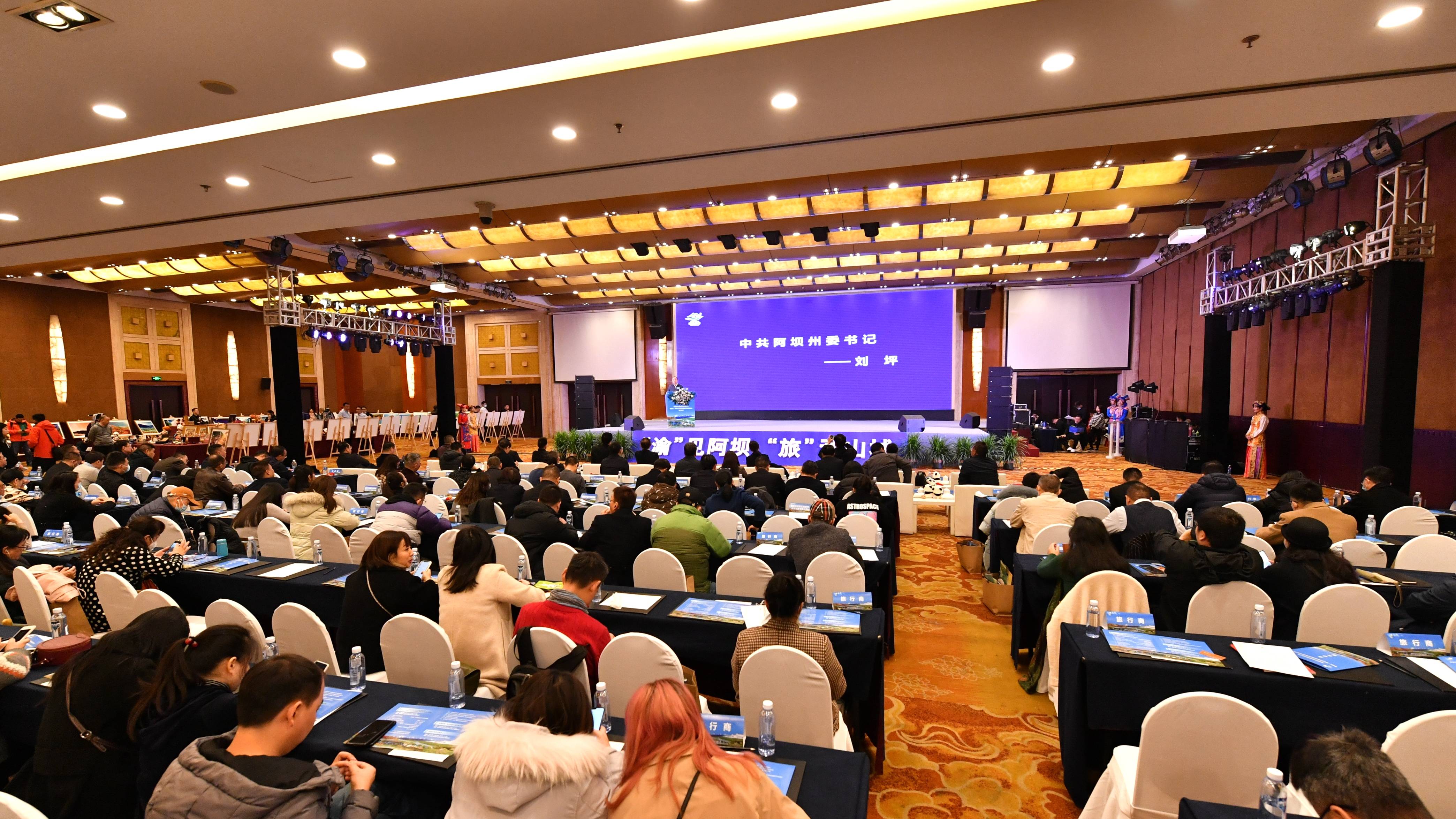 重庆·阿坝签订文化旅游战略合作框架协议