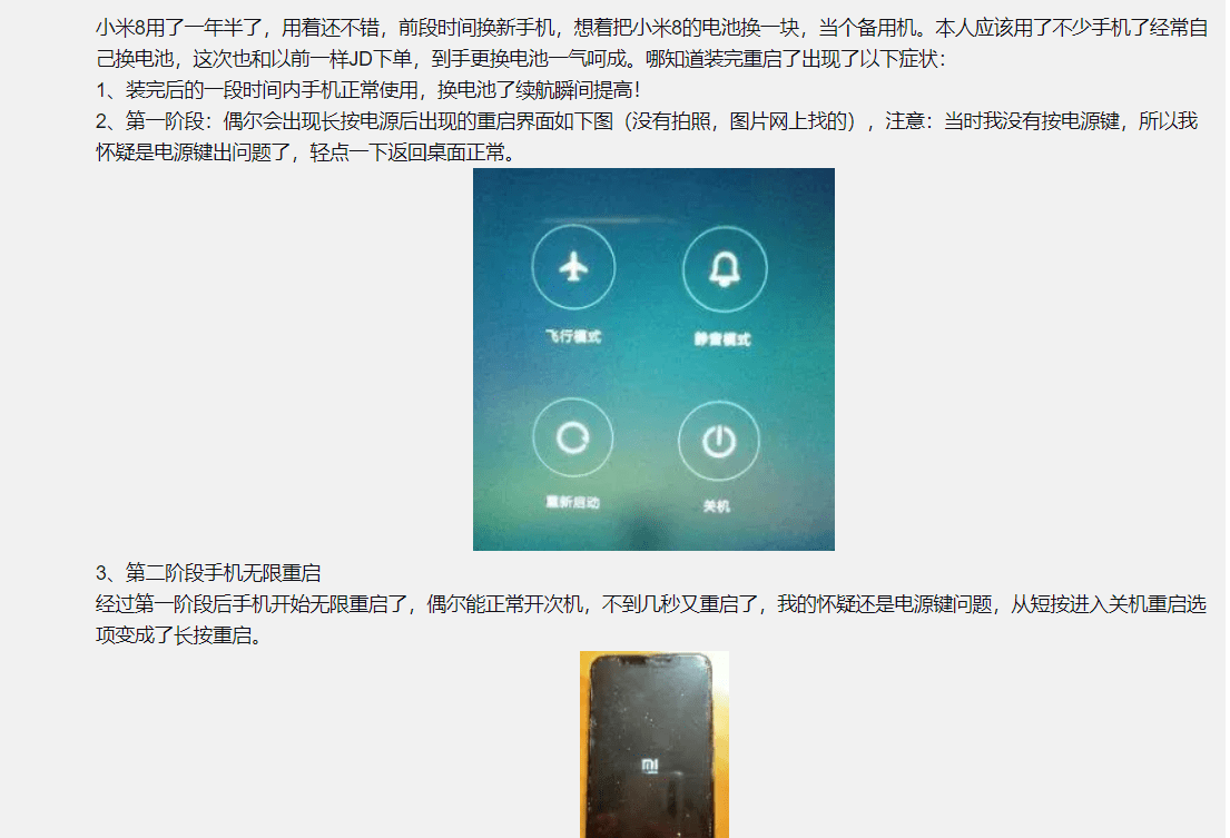 小米手机电源键失灵怎么办