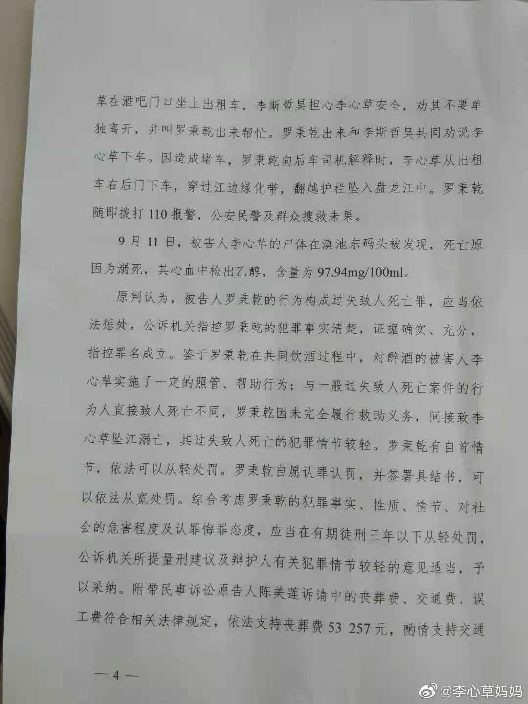 盘龙简谱_盘龙柱(4)