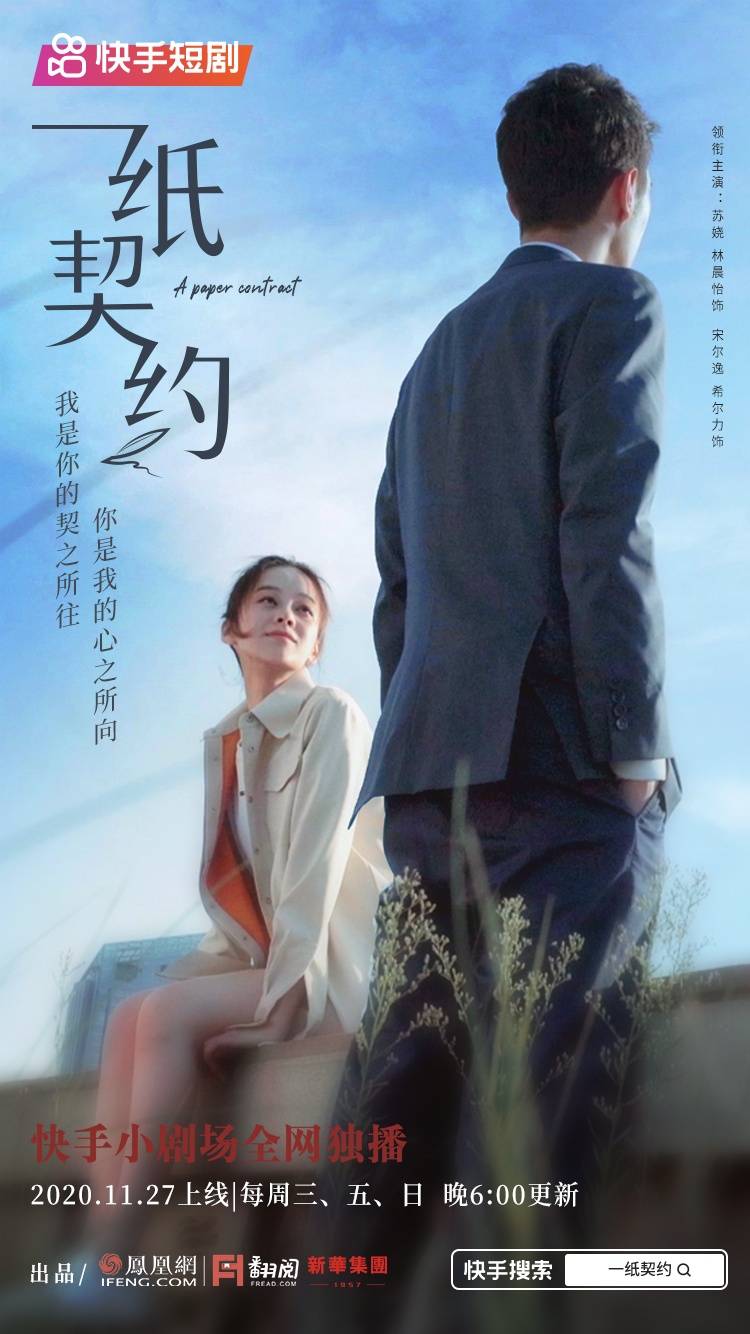 电视短剧合约恋爱的魅力与影响，电视短剧合约恋爱的魅力与影响