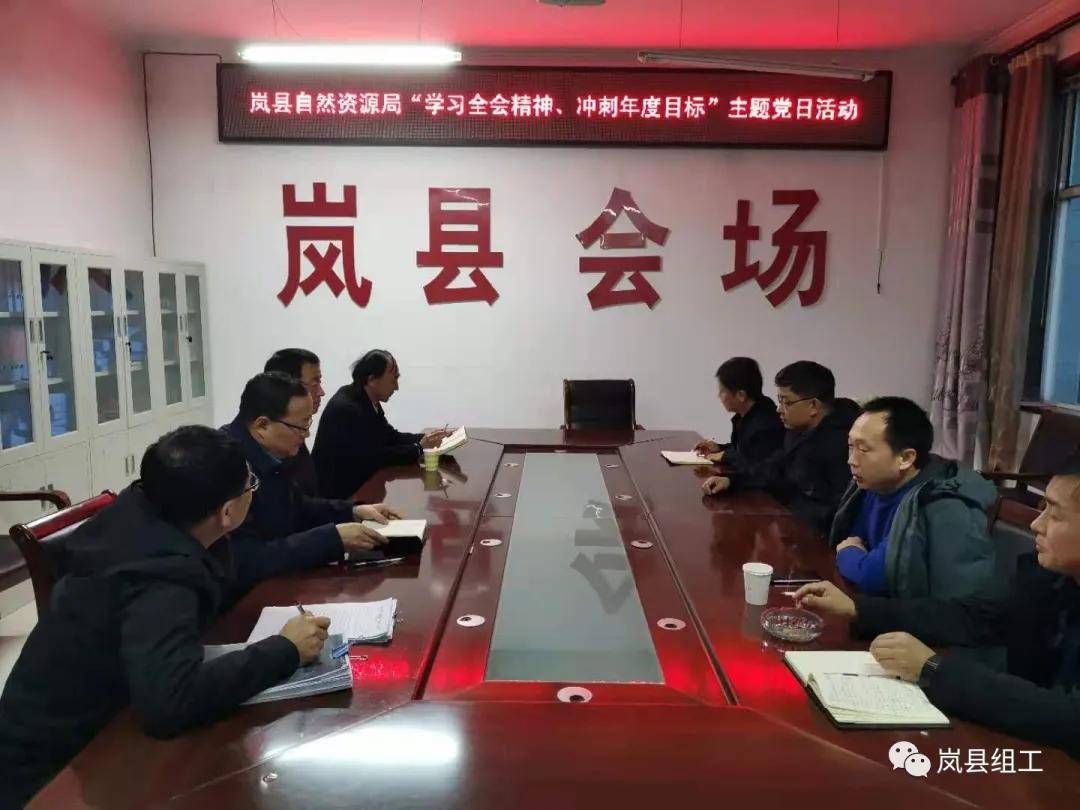 岚县吹响冲刺年度目标任务集结号
