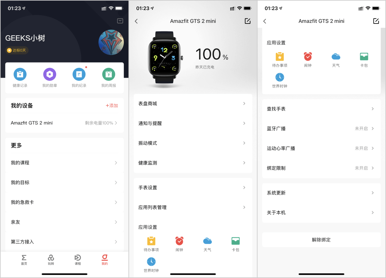 mini 手表好不好