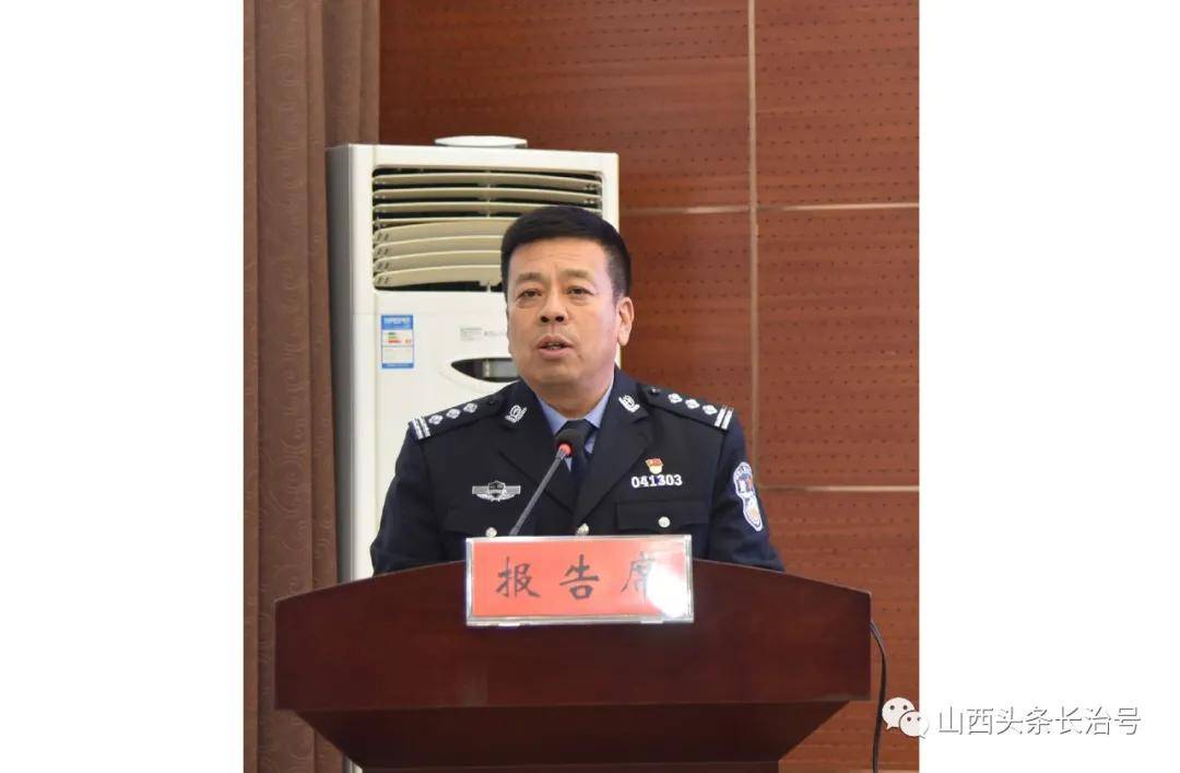 长治市公安局潞东分局举办向人民报告请人民评议活动