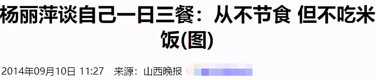 杨丽萍陪客一口不吃，拿空碗做样子被指活太累