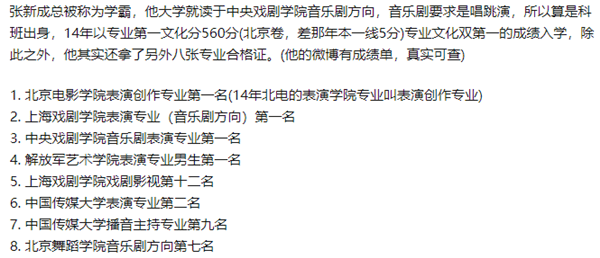 张新成简谱_张新成手机壁纸