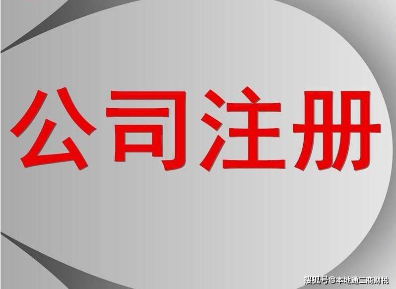 
杭州注册公司营业执照网上管理详细流程？：开云电竞，开云综合