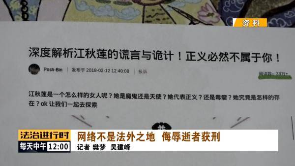 男子因侮辱江歌获刑,江歌母亲:我两次失去女儿