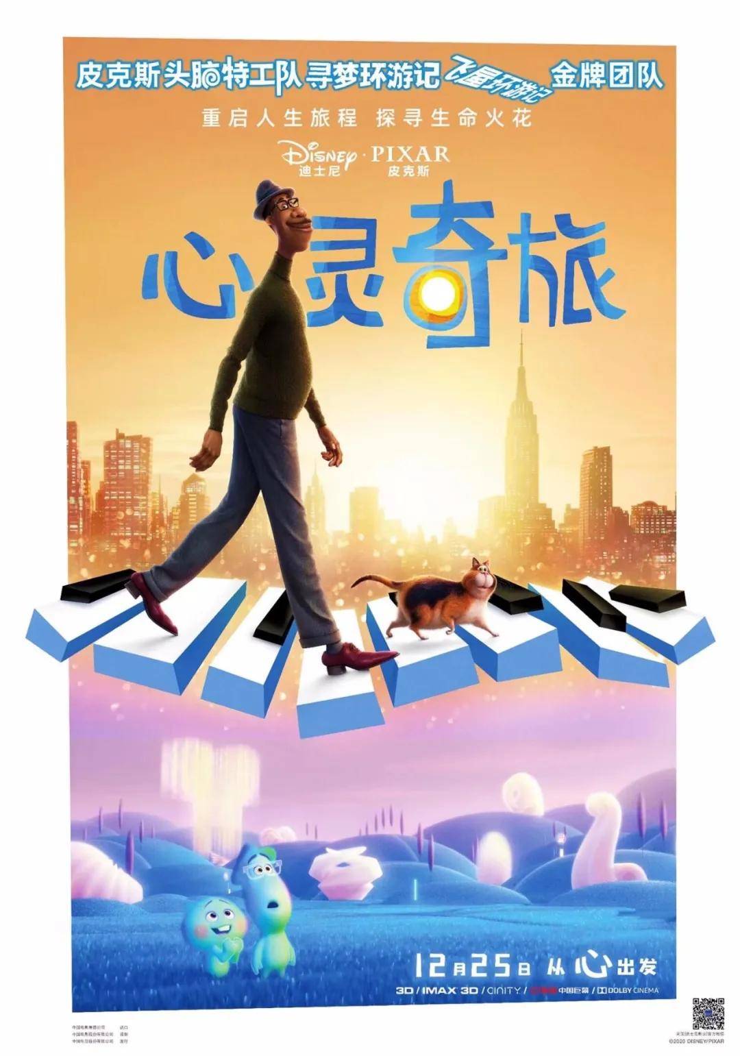 高流量古装奇幻&amp;高泪点爱情，腰部影片胜利的