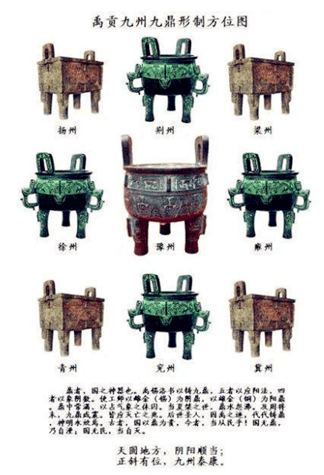 何为九鼎是什么意思 6f3b1cf975014126a9909dbed905f4f3.png