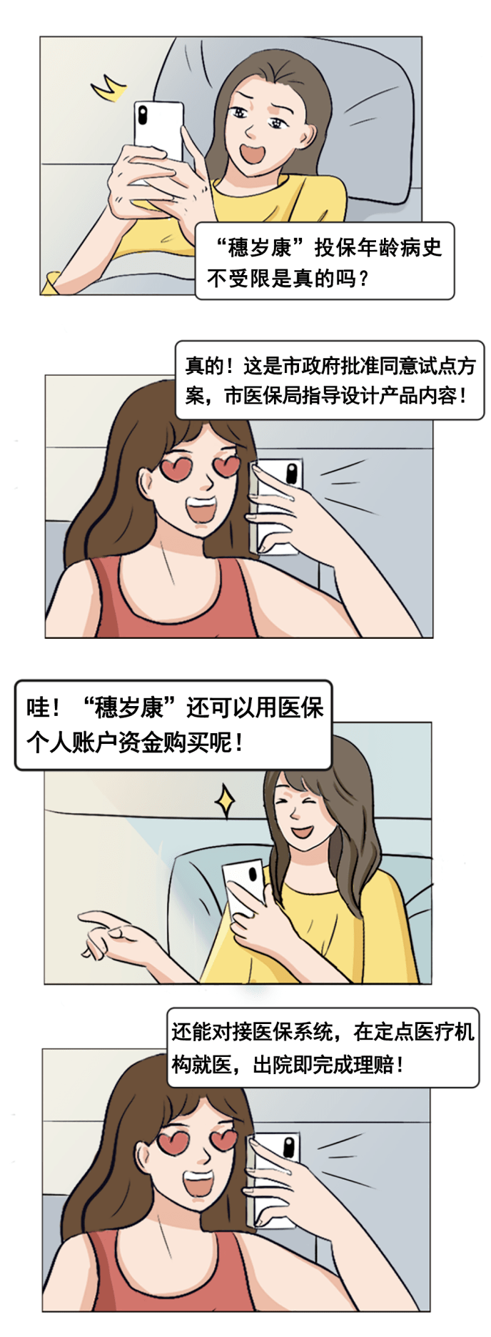 重磅丨广州医保“穗岁康”正式开放投保！ 快来