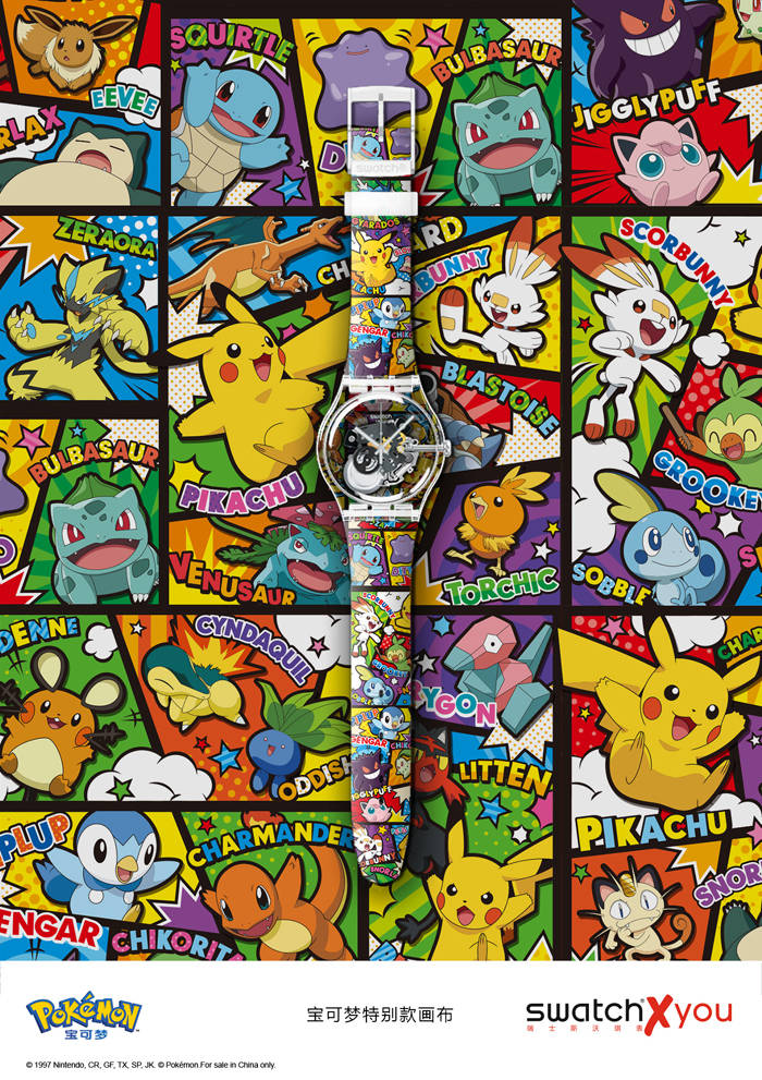 斯沃琪首度联袂超人气IP 宝可梦Pokémon 推出全新SWATCH X YOU 定制设计系列