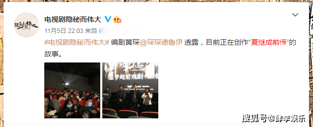 隐秘而伟大,第二部存在的可能性为0,但却有夏继成前传