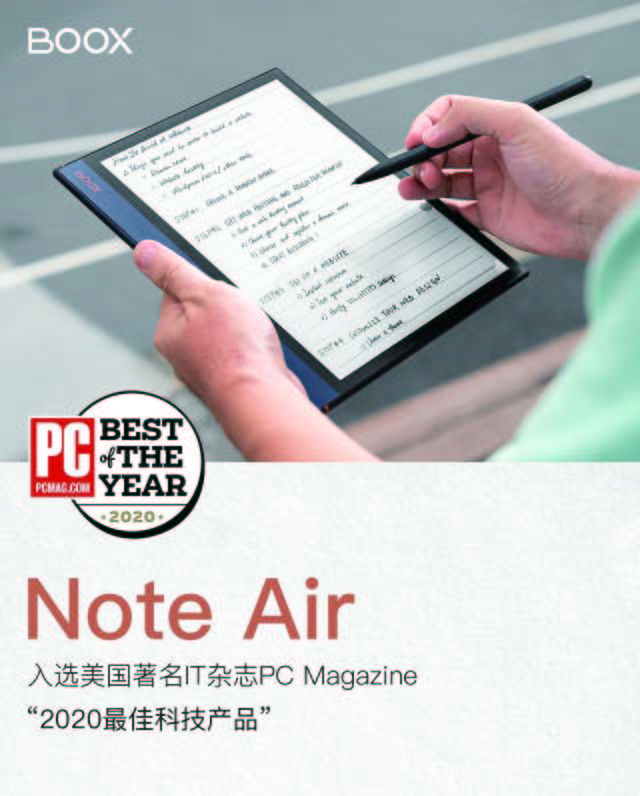 杂志|美国著名IT杂志PCMag发布“2020最佳科技产品”Note Air上榜！