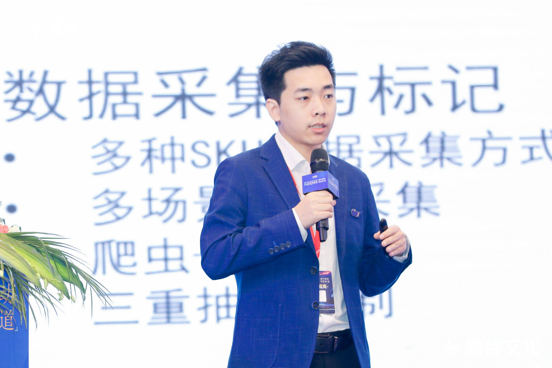 数智驱动 转型有‘道’|CPG 2020第五届中国消费品CIO年会圆满落幕！