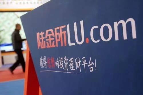 陆金所控股三季度财营收超130亿元 核心业务数据亮眼