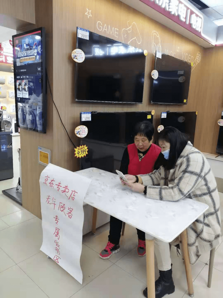 消除下沉市场“数字鸿沟” 京东家电专卖店老人专属服务受欢迎-家电圈官网