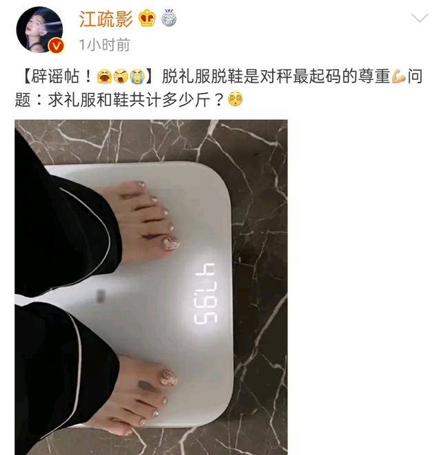 江疏影造型超惊艳！穿23斤礼服走红毯太拼，性感